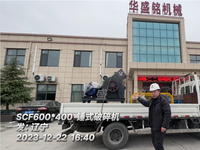 600x400錘式破碎機 600x400錘式破碎機