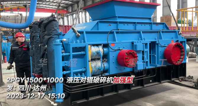 11 液壓對輥破碎機發貨現場