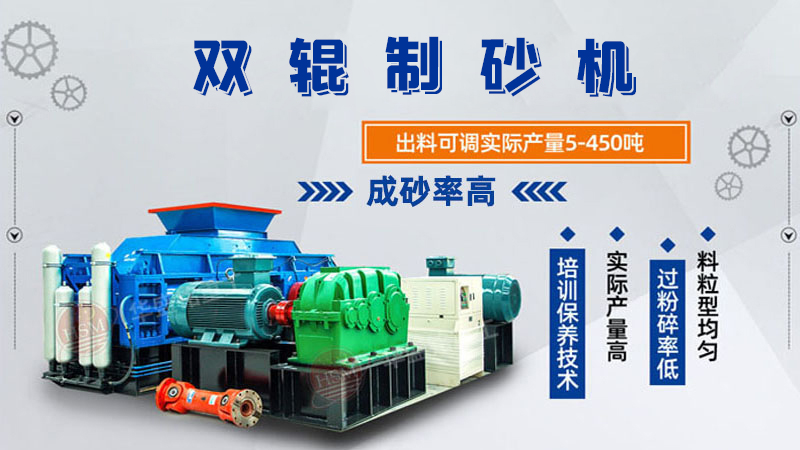 對輥制砂機型號參數大全，可以破石英砂嗎？