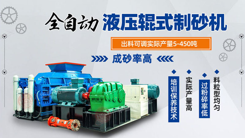 買臺小型石頭破碎機器，數控液壓對輥制砂機價格便宜嗎？