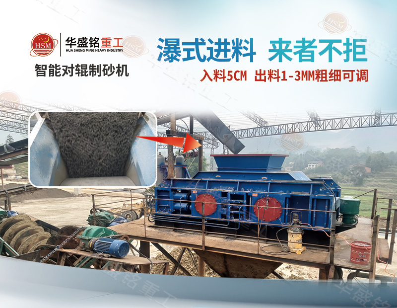 為何破碎石灰石都換對輥制砂機?無錘頭無板錘 耐用更可靠