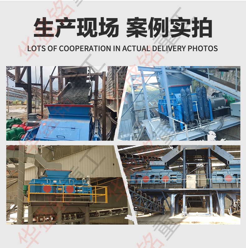 對輥破破碎瓜米石現(xiàn)場