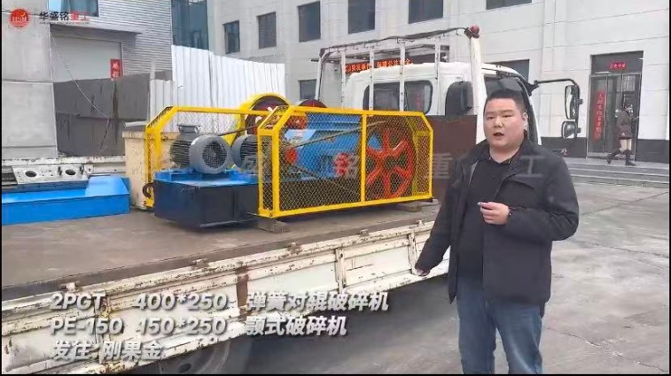 2PGT400×250彈簧對輥破碎機+PE-150150×250顎式破碎機發往剛果金 