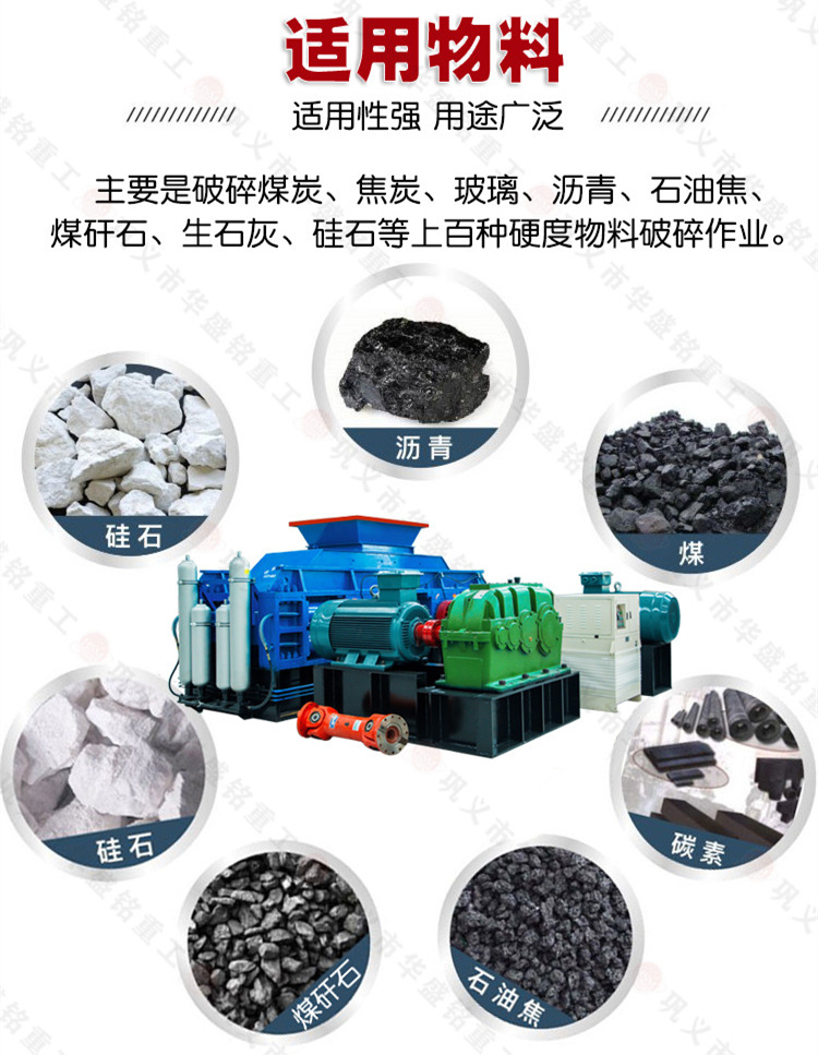 焦炭破碎機廠家 焦炭破碎機廠家